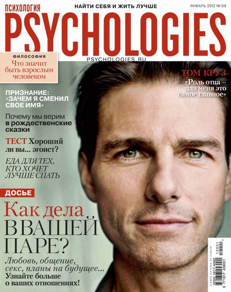 Psychologies №69 (январь 2012)