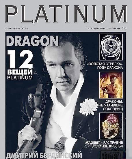 Platinum №31 (декабрь 2011)