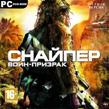 : - / Sniper: Ghost Warrior (2010/RUS/Rip by R.G.UniGamers)