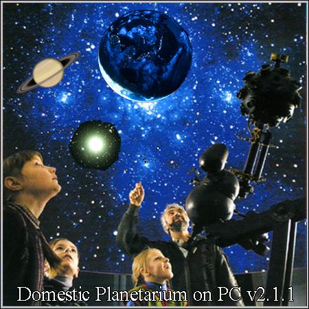 Domestic Planetarium on PC v2.1.1