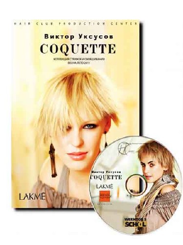 -   Coquette (2011) DVDRip
