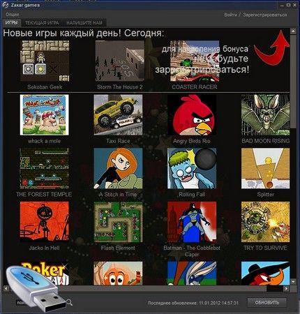 Zaxar Game Browser 2.11 Portable by Snow (2012/Русский)