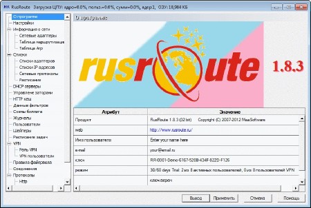 RusRoute Firewall 1.8.3