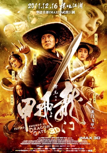     / The Flying Swords of Dragon Gate ( ) [2011, , , , DVDScreener] VO 