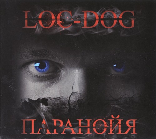 (Hip-Hop) Loc-Dog - Дискография [18 релизов] [2006-2012], MP3 (tracks), 128-320 kbps