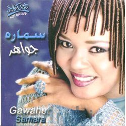 (Arabic) Gawaher -  - 1994-2009 (5 ), MP3, 192 kbps