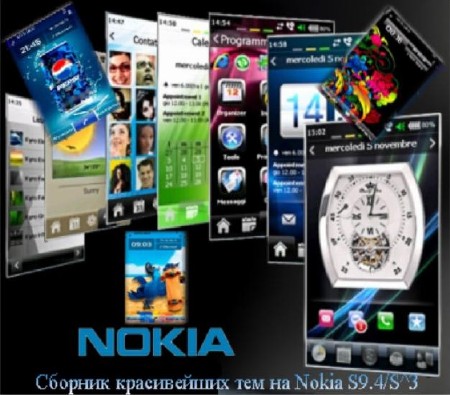 Сборник красивейших тем на Nokia S9.4/S^3