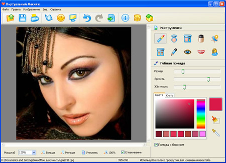 Virtual Makeup v.2.91 (x32/x64/ENG/RUS) - Silent Installation