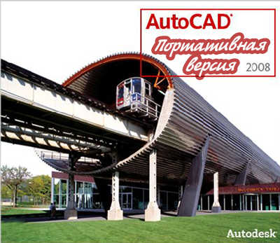   AutoCAD 2008 Portable Rus ( )  