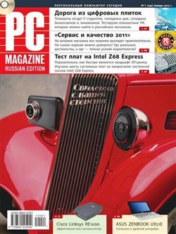 PC Magazine №1 (январь 2012) Россия