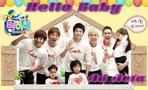 ПРИВЕТ, МАЛЫШ! - 5 сезон с участием MBLAQ / Hello baby season 5 with MBLAQ