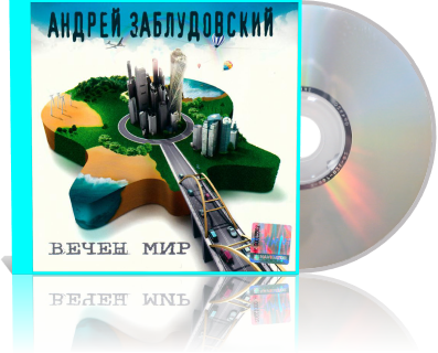 (Pop Rock)   (ex -  ) -   - 2011, MP3, 64 kbps