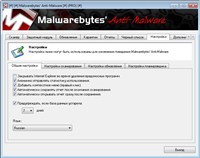 Malwarebytes' Anti-Malware 1.61.0.1400 Rus Portable