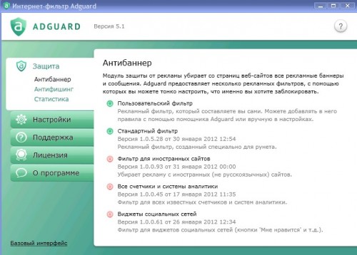 dguard 5.1 Build 1.0.5.26