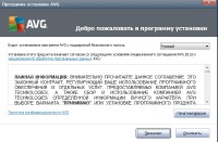 AVG Free Edition 2012.0.1913(x86/x64/Multi/Rus)