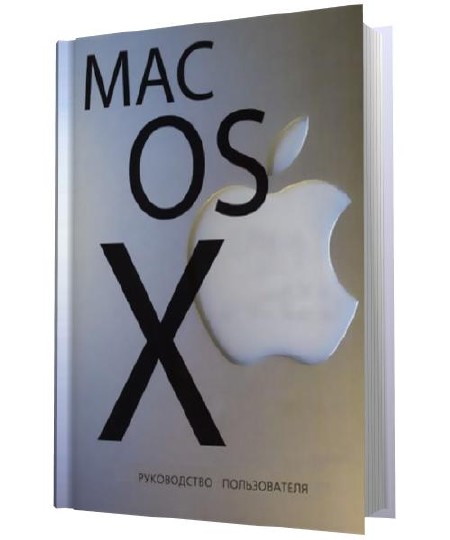   - MAC OS X   (2008)