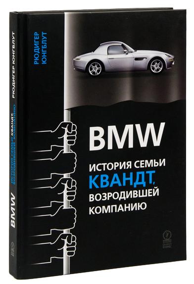 .  - BMW.   ,   (2011)