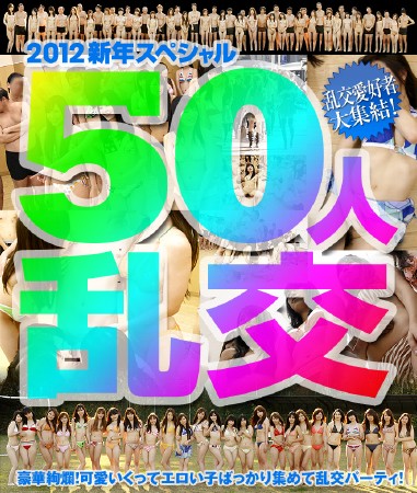 50 People Group Sex / 50   (2011) DVDRip