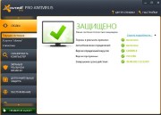 Avast! Antivirus 7.0.1396 Public Beta AIO Pack (x86/x64/RUS/2012)