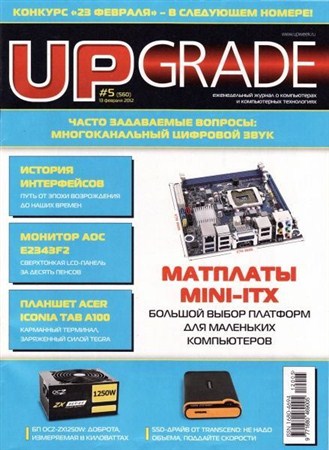 UPgrade 5 (560)  2012