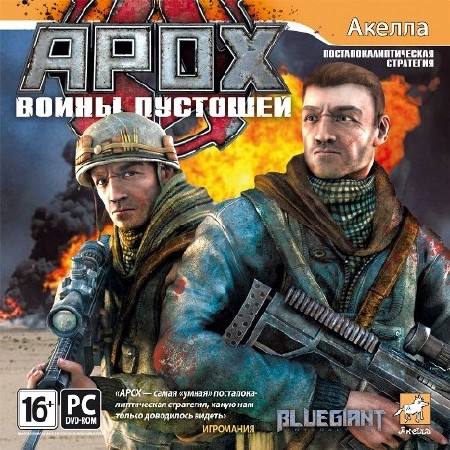APOX:   (2011/RUS/PC)Steam-Rip