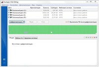 Auslogics Disk Defrag Free 3.5.0.5 Rus
