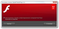Adobe Flash Player 11.2.202.197 RC1 Rus (x32/x64)