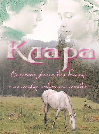  / Klara (2010) DVDRip