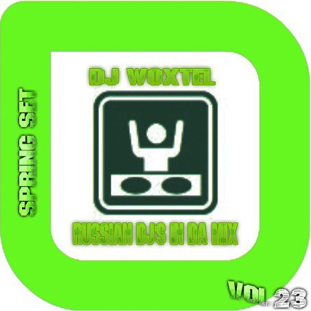 DJ Woxtel - Russian DJ's In Da Mix vol.23 [SPRING SET] (2012) MP3