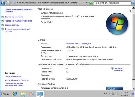 Windows 7 Ultimate SP1 EROTIK USB (64bit/2012/Rus)
