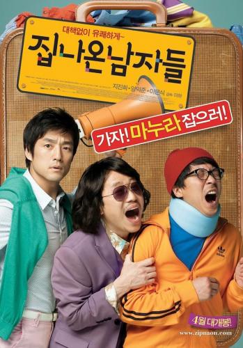 Сбежавшие из дома / Runaway From Home / Jipnaon Namjadeul (2010) DVDRip