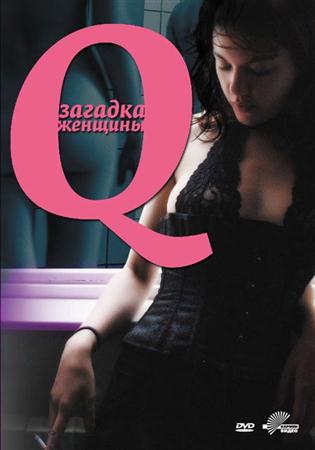 Q: Загадка женщины / Q (2011) скачать бесплатно