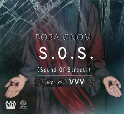 VVV present:  Gnom - S.O.S.(Sound Of Streets) (2012)