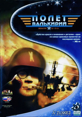EARTH 2150: Heli Heroes (PC/RUS)