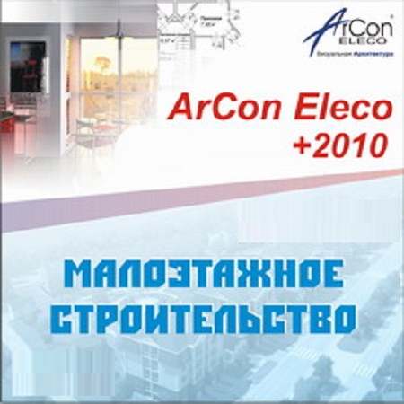 ArCon Eleco 2010 (  , RUS )