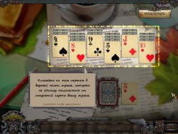   / Solitaire Mystery: Stolen Power (2012) PC
