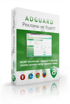 Adguard 5.2 Базы: 1.0.6.61 +Ключи