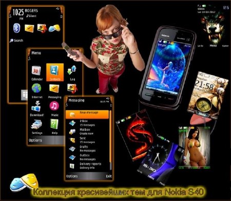 Коллекция красивейших тем для Nokia S40