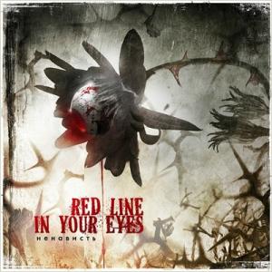 Red Line In Your Eyes - Ненависть (Single) (2011)