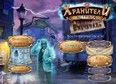 Guardians of Beyond: Witchville Collector's Edition (2011/RUS)