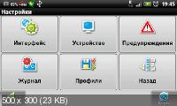 Навител/Navitel v5.0.4.0 WM/WinCE/PNA (30.12.11) Русская версия