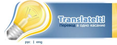 TranslateIt! 8.1.3 Portable
