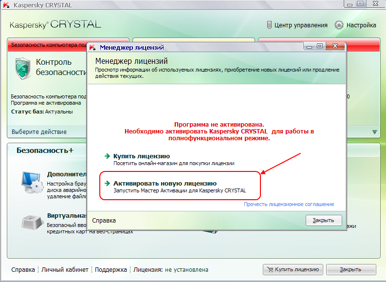 Ключи для Касперского KIS/KAV (от 14.10.2011) + Инструкция активации. Специально для сайта samoylenko.info