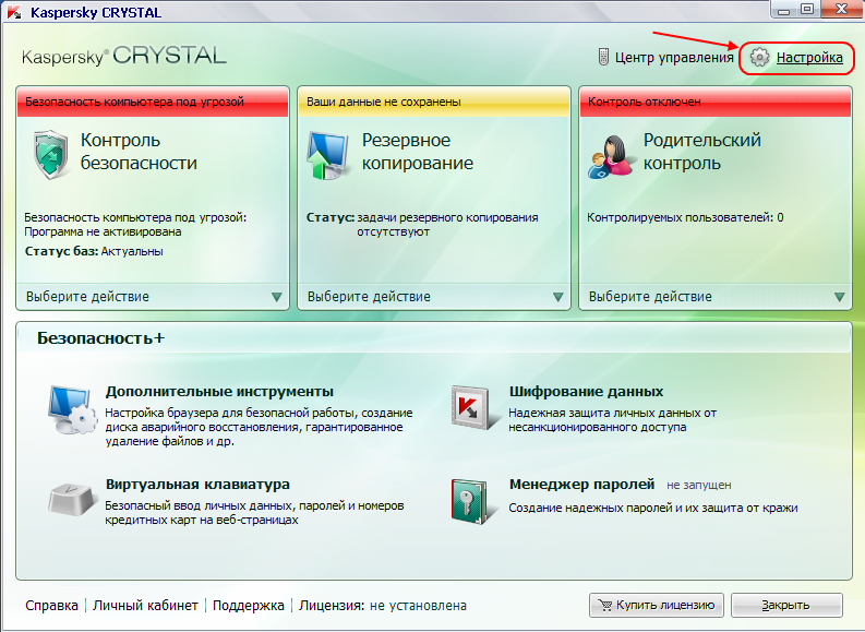 Ключи для Касперского KIS/KAV (от 16.10.2011) + Инструкция активации. Специально для сайта samoylenko.info