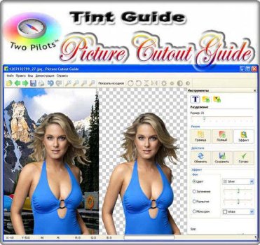 Picture Cutout Guide 3.2.11 Portable