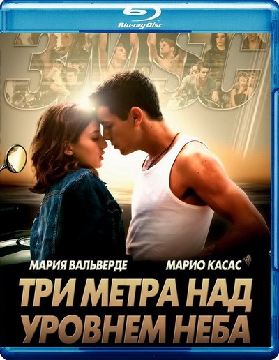      / Tres metros sobre el cielo (2010) BD Remux + DVD5
