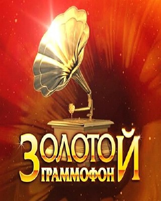Церемония вручения народной премии "Золотой граммофон" (2011/SATRip)