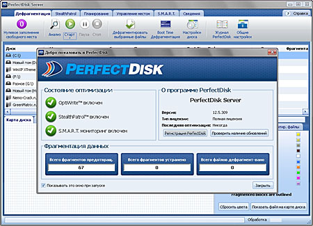 Raxco PerfectDisk Server 12.5 Build 309 Final (2011)