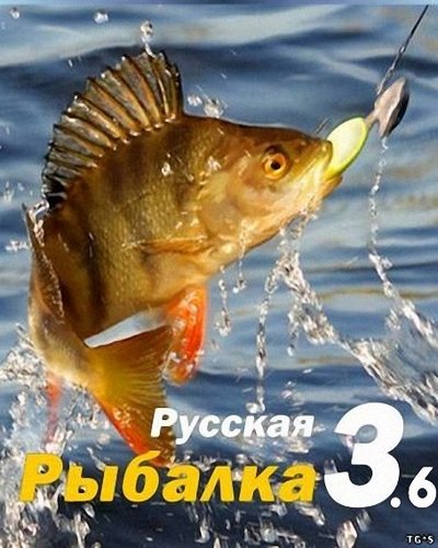 Русская Рыбалка 3.6 Installsoft Edition (2012/RUS/RePack by R.G.UniGamers)