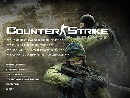 Counter-Strike: Source v69 (PC/RUS)